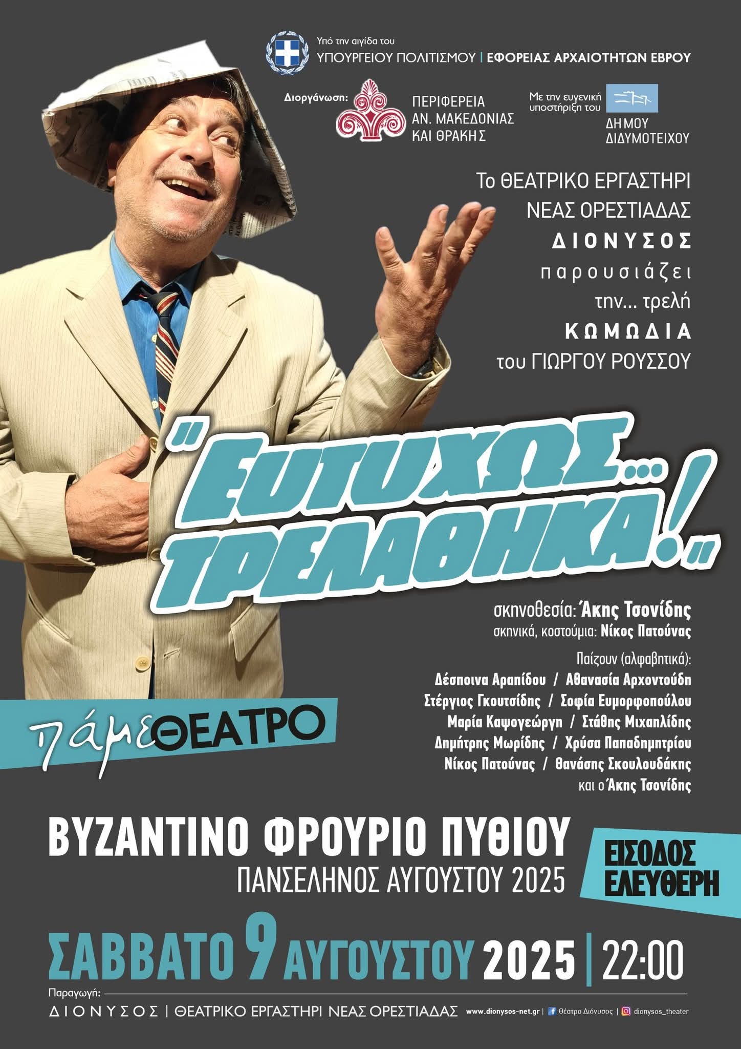 Pythio
