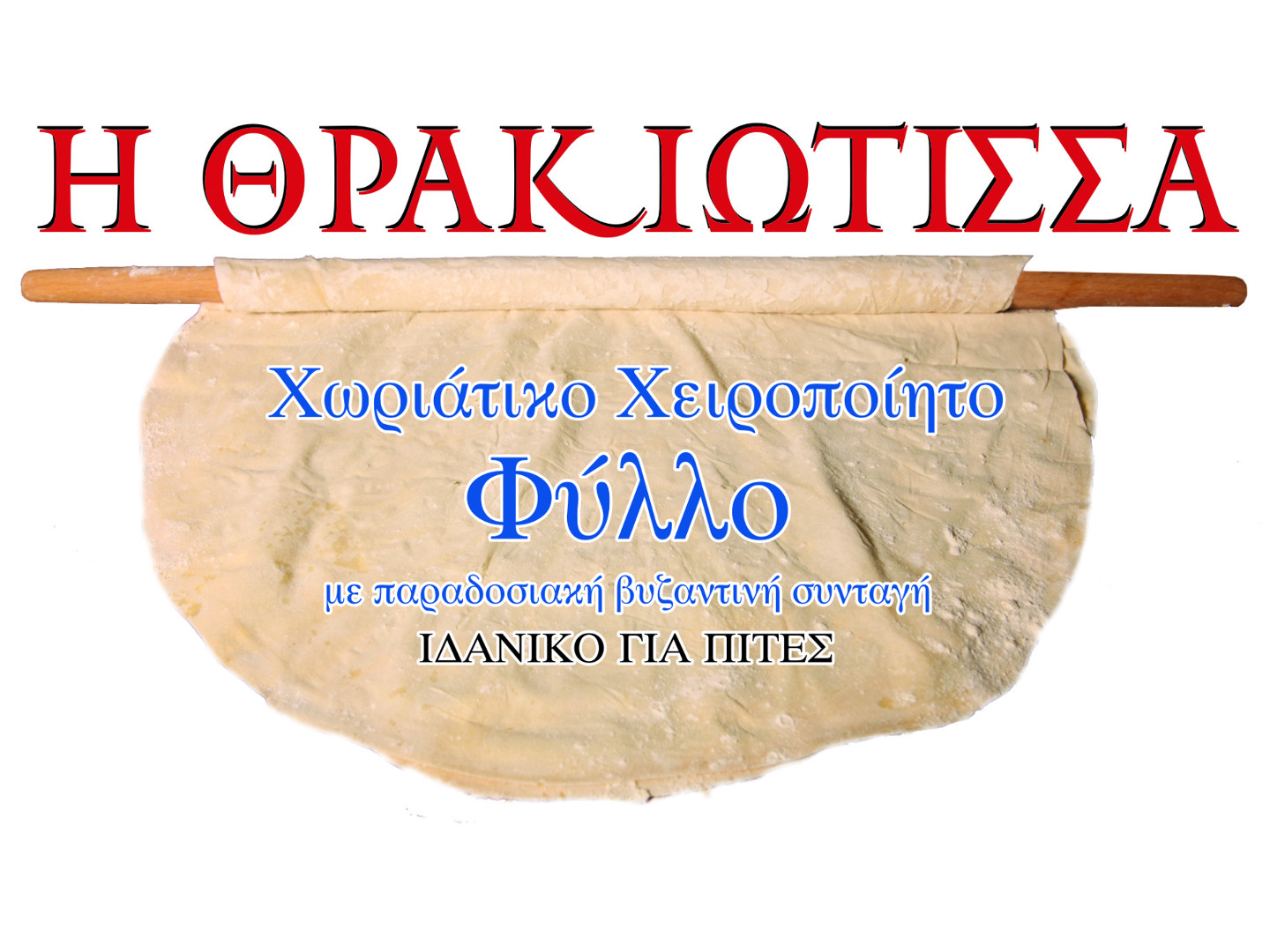 Θρακιώτισσα