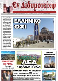 Οκτώβριος 2013