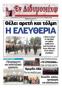 Μάρτιος 2015