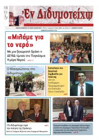 &Alpha;&pi;&rho;ί&lambda;&iota;&omicron;&sigmaf; 2016