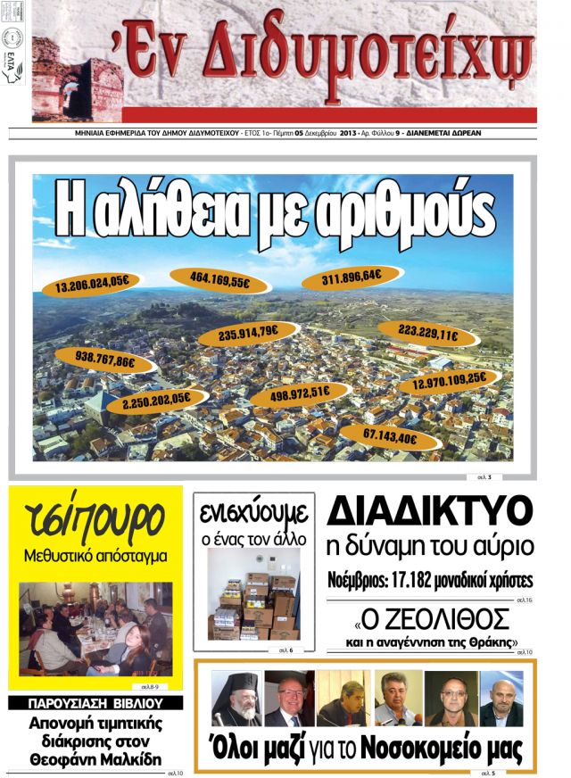 Νοέμβριος 2013