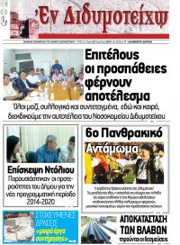 Ιούλιος 2014