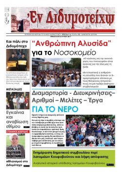 Ιούνιος 2017