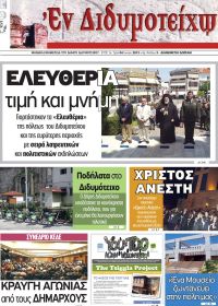 &Mu;άϊ&omicron;&sigmaf; 2013