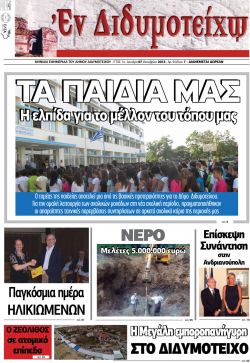 Σεπτέμβριος 2013