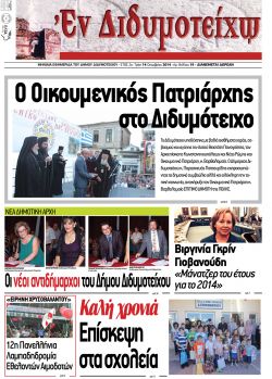 Σεπτέμβριος 2014