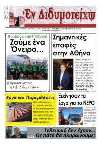 Απρίλιος 2017