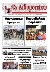 Φεβρουάριος 2015