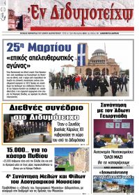 &Mu;ά&rho;&tau;&iota;&omicron;&sigmaf; 2014