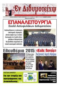 Μάϊος 2015