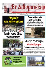 Ιούλιος 2015