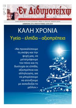 Οκτώβριος 2017